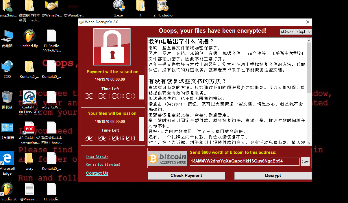 Wannacry蠕虫勒索软件样本 - qingjue_UltraDebug