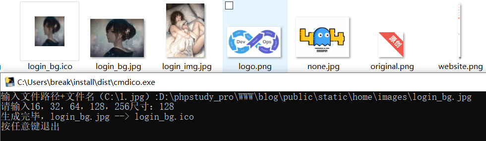 python图标制作工具【jpg、png转ico】 - qingjue_UltraDebug