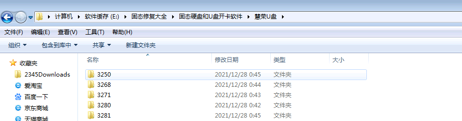 U盘坏了不要丢慧荣U盘开卡软件 - qingjue_UltraDebug