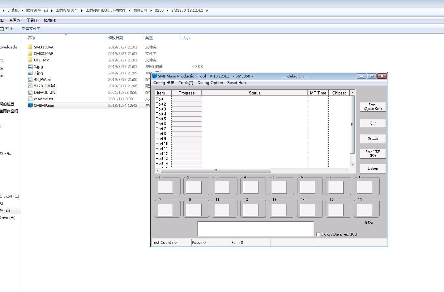 U盘坏了不要丢慧荣U盘开卡软件 - qingjue_UltraDebug