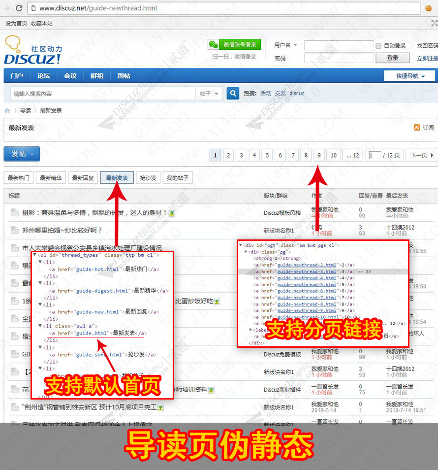 [1314]SEO导读页伪静态 3.1.06 (addon_seo_guiderewrite) - ultradebug_UltraDebug