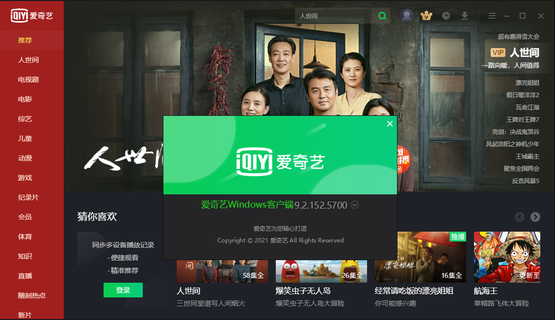 QQ浏览器截图20220304185436.png