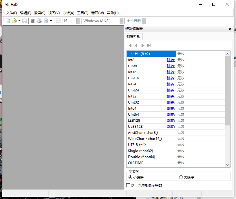 HxD Hex Editor v2.5.0.0 十六进制编辑器 - keyishiyong_UltraDebug