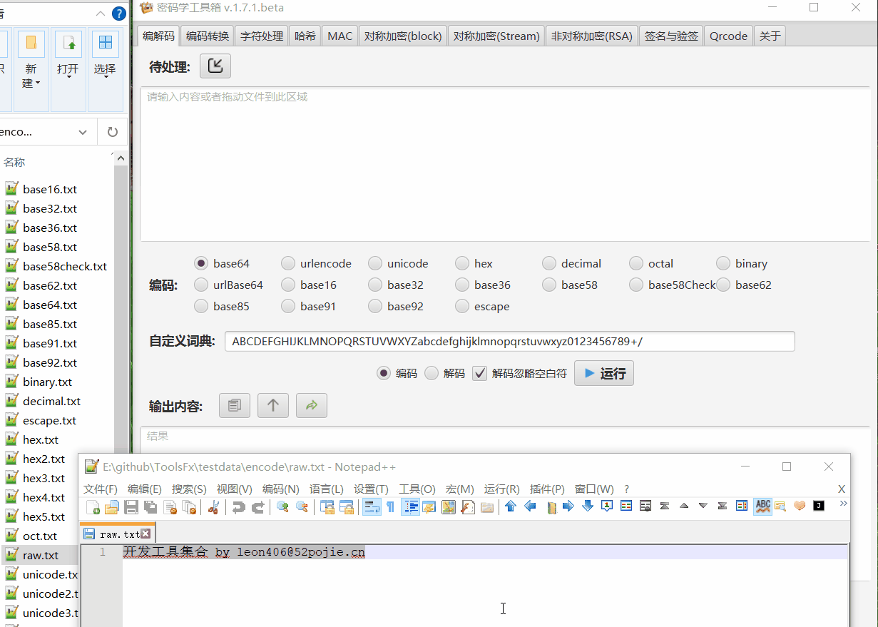 密码学工具 v1.13.0更新：新增算法、增强破解功能 +逆向资源`💎 UltraDebug