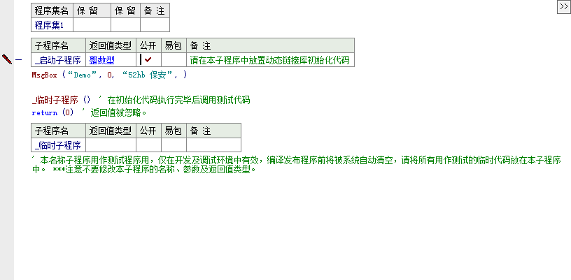 02_勾上公开.png