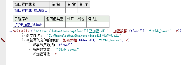 04_写出加密.png