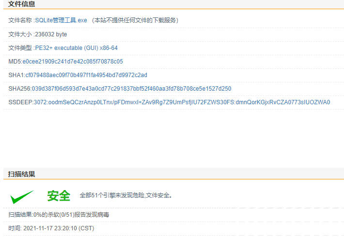SQLite管理工具V6.0，2022.1.10更新16 - laosilaisi_UltraDebug