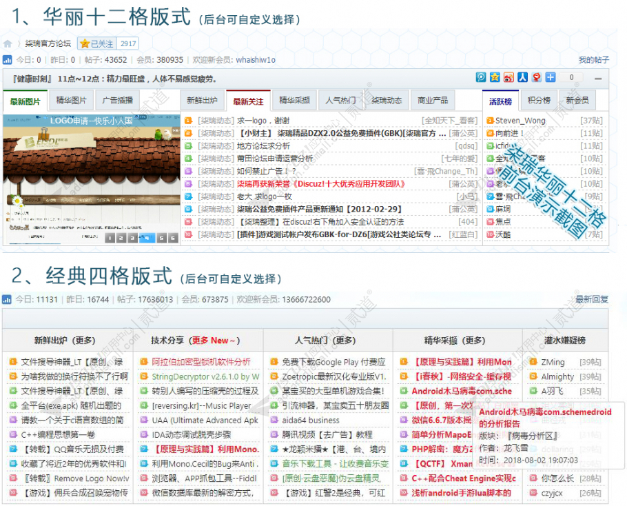 [柒瑞]首页十二格 ver27.0 (toplist_7ree) - ultradebug_UltraDebug