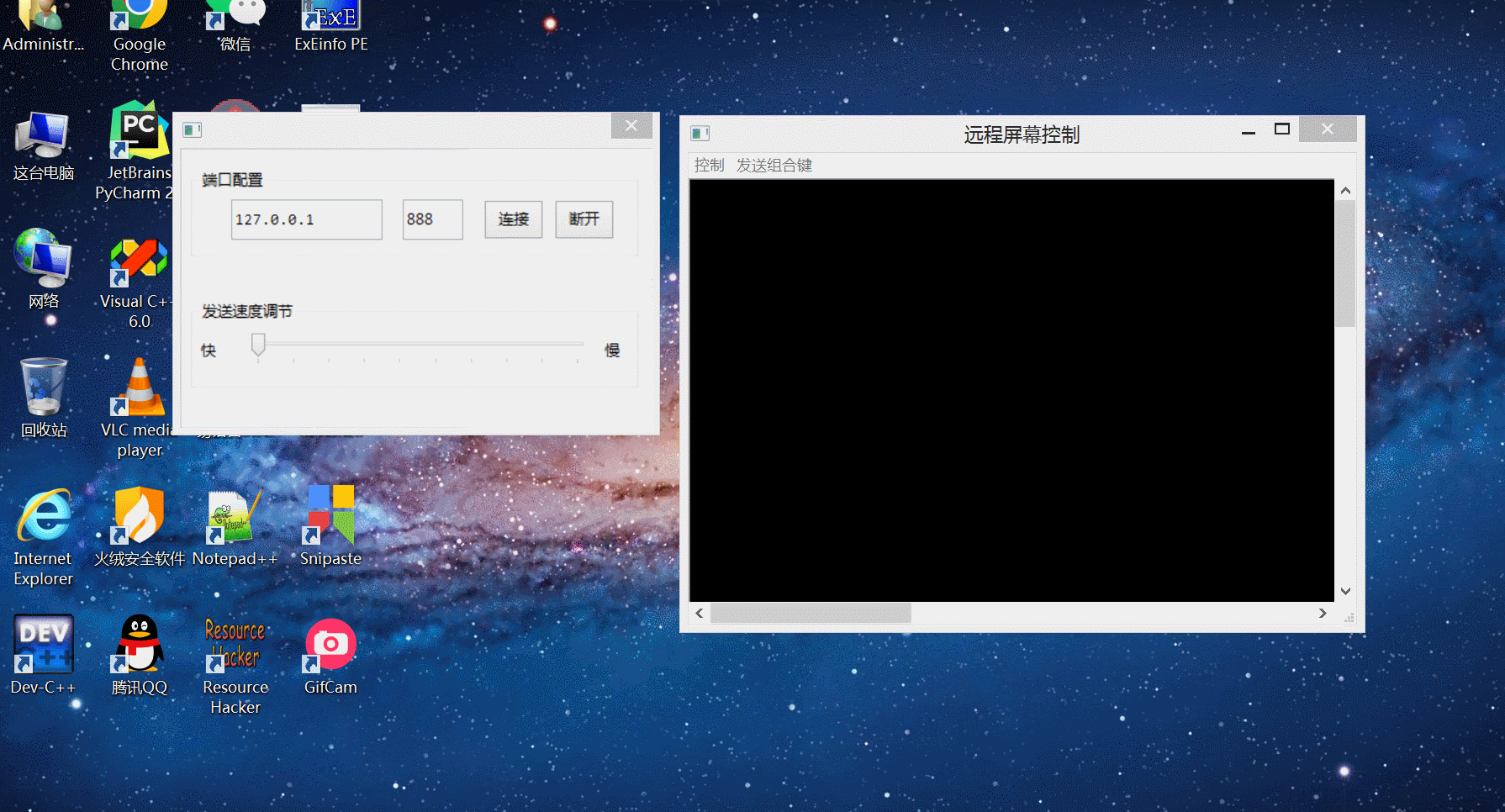 远程屏幕监控 V1.0 - Helpful_UltraDebug