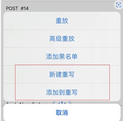 Httpcather | 修改请求参数教程 - laosilaisi_UltraDebug