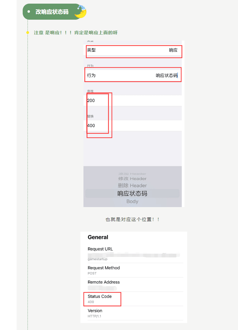 Httpcather | 修改请求参数教程 - laosilaisi_UltraDebug