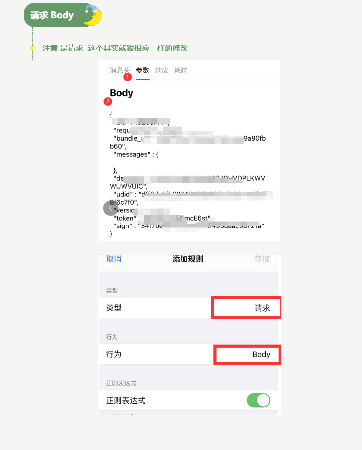 Httpcather | 修改请求参数教程 - laosilaisi_UltraDebug