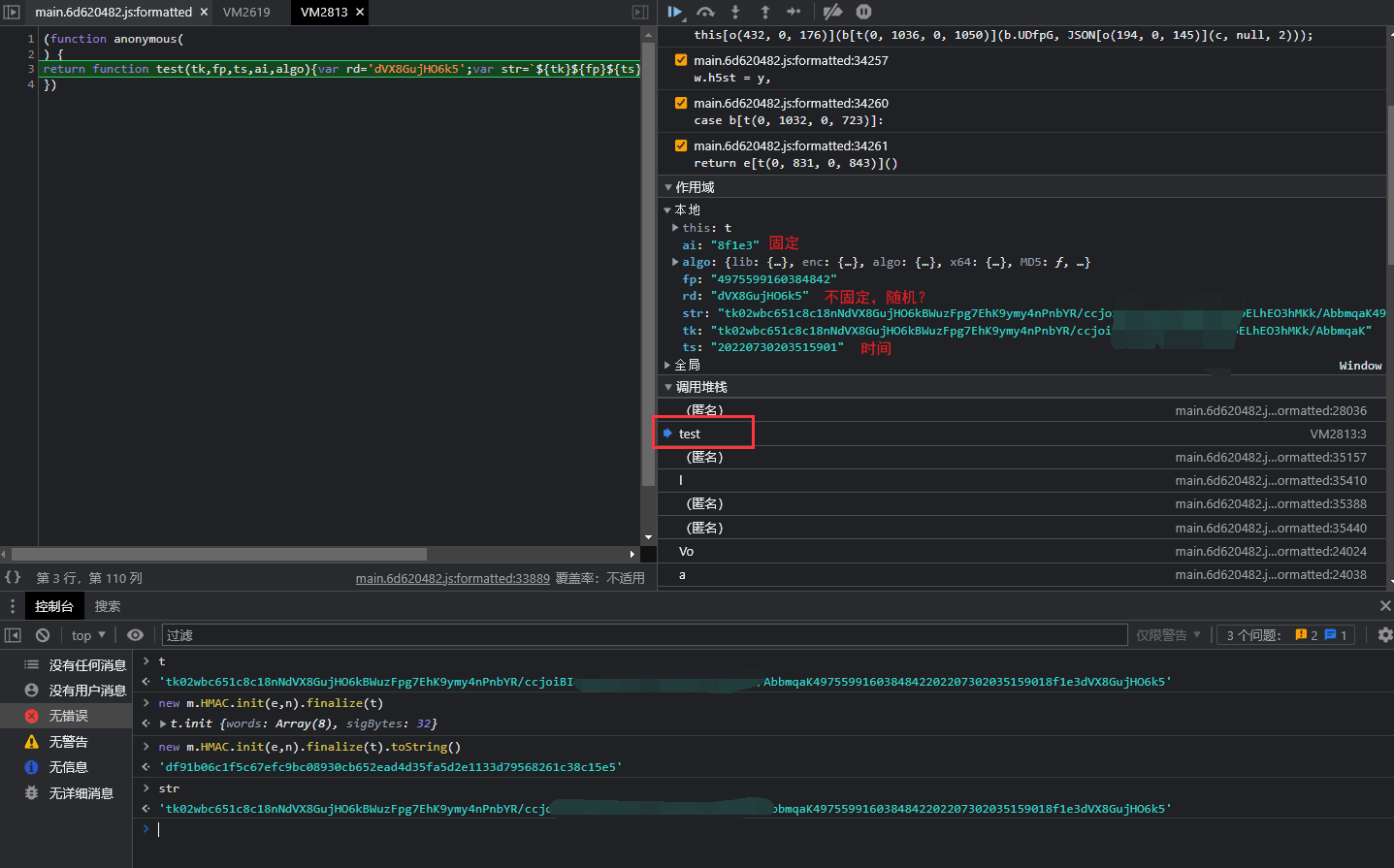 京东试用h5st参数 - Honeys_UltraDebug