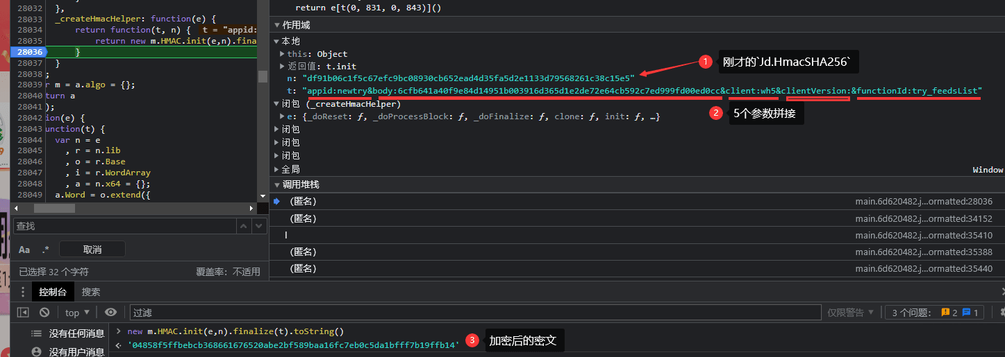 京东试用h5st参数 - Honeys_UltraDebug