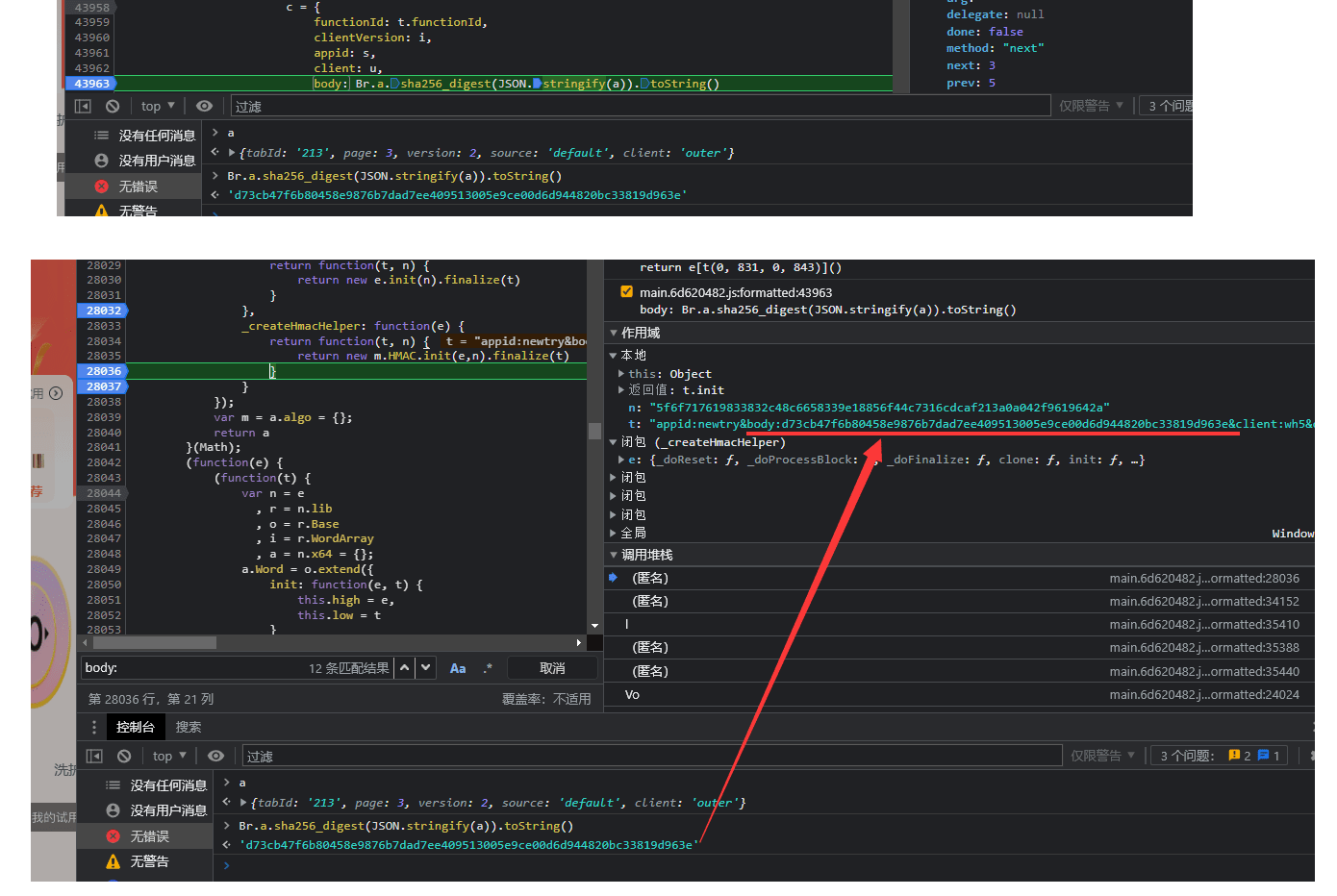 京东试用h5st参数 - Honeys_UltraDebug