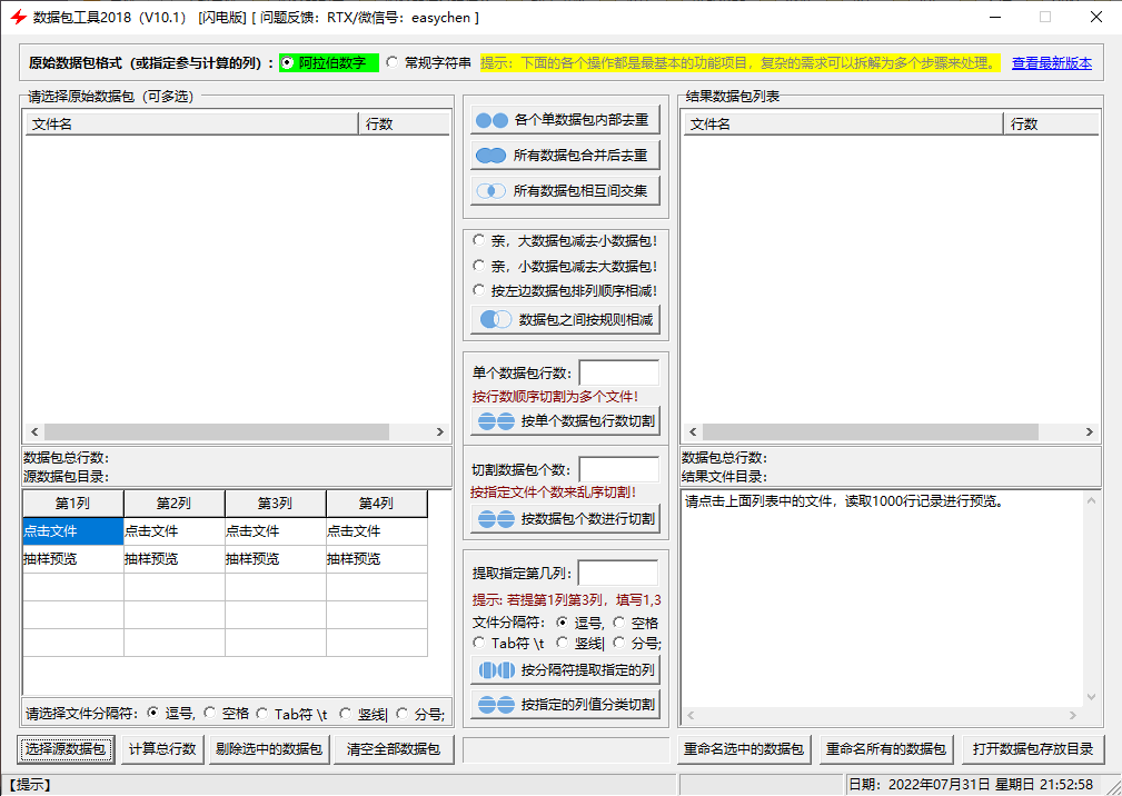 QQ截图20220731215315.png