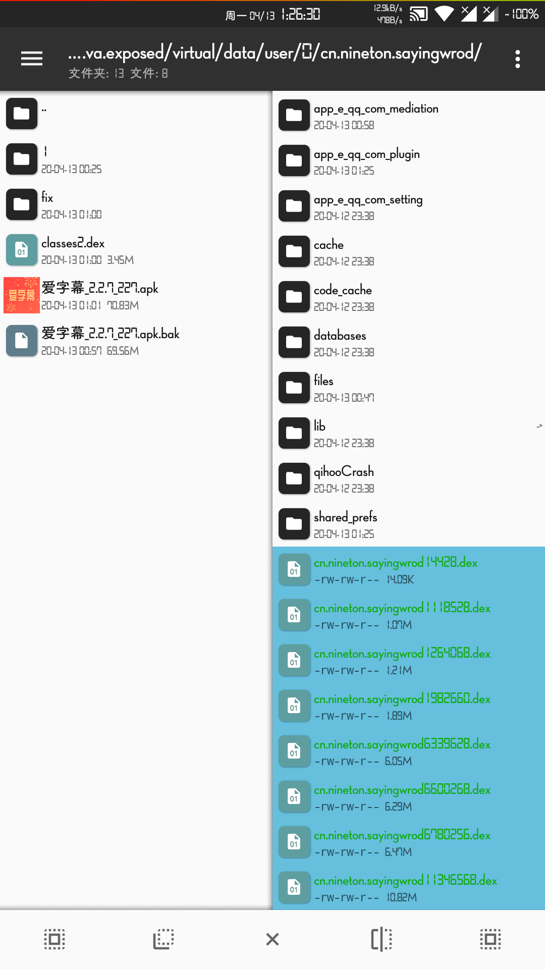 360加固脱壳修复 - Margot_UltraDebug