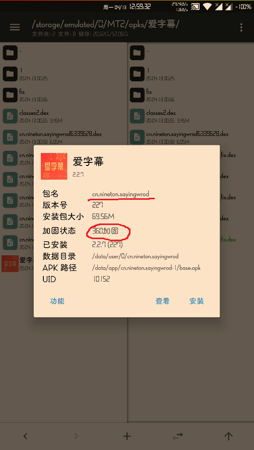 360加固脱壳修复 - Margot_UltraDebug