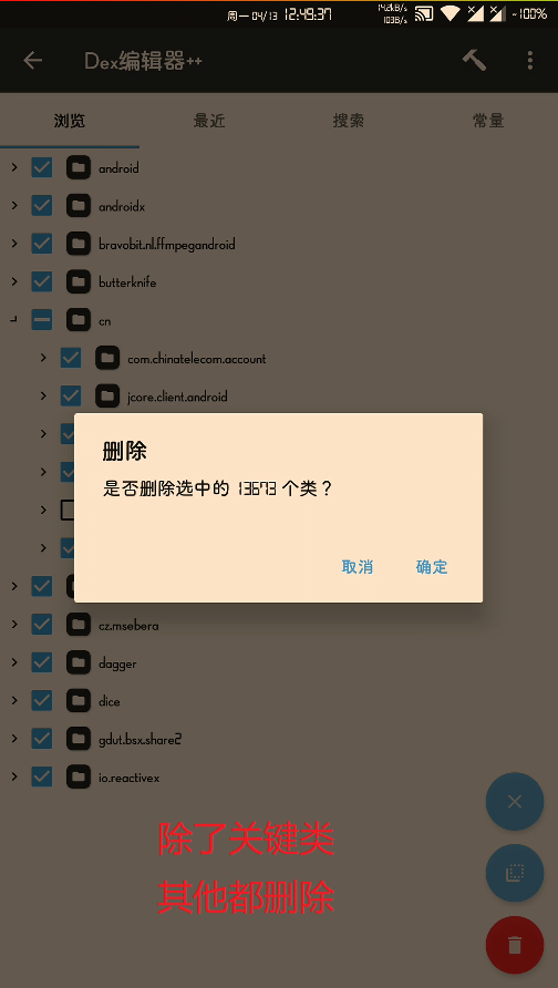 360加固脱壳修复 - Margot_UltraDebug