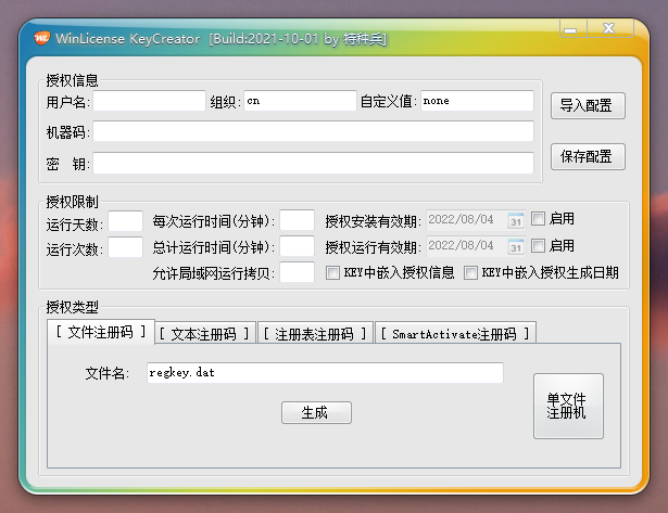 QQ截图20220804233158.png