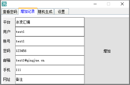 QQ截图20220805120657.png