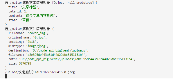 node+express+multer实现单个或多个图片文件，视频文件上传 - Margot_UltraDebug