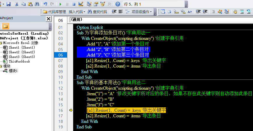 VBE环境里VBA颜色修改器最新2.54 - admincenter_UltraDebug