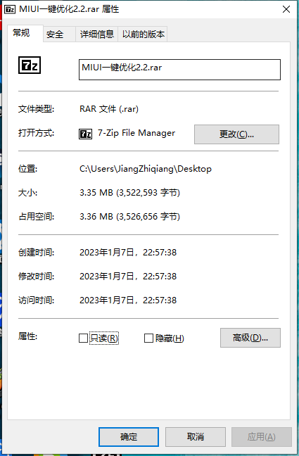 QQ截图20230107225902.png