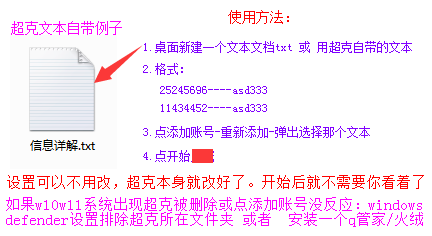 白票使用说明1.png