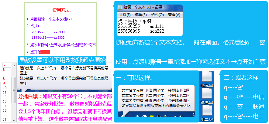 白票使用说明.png