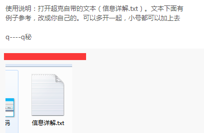白票使用说明2.png