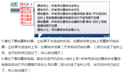 个别功能说明.png