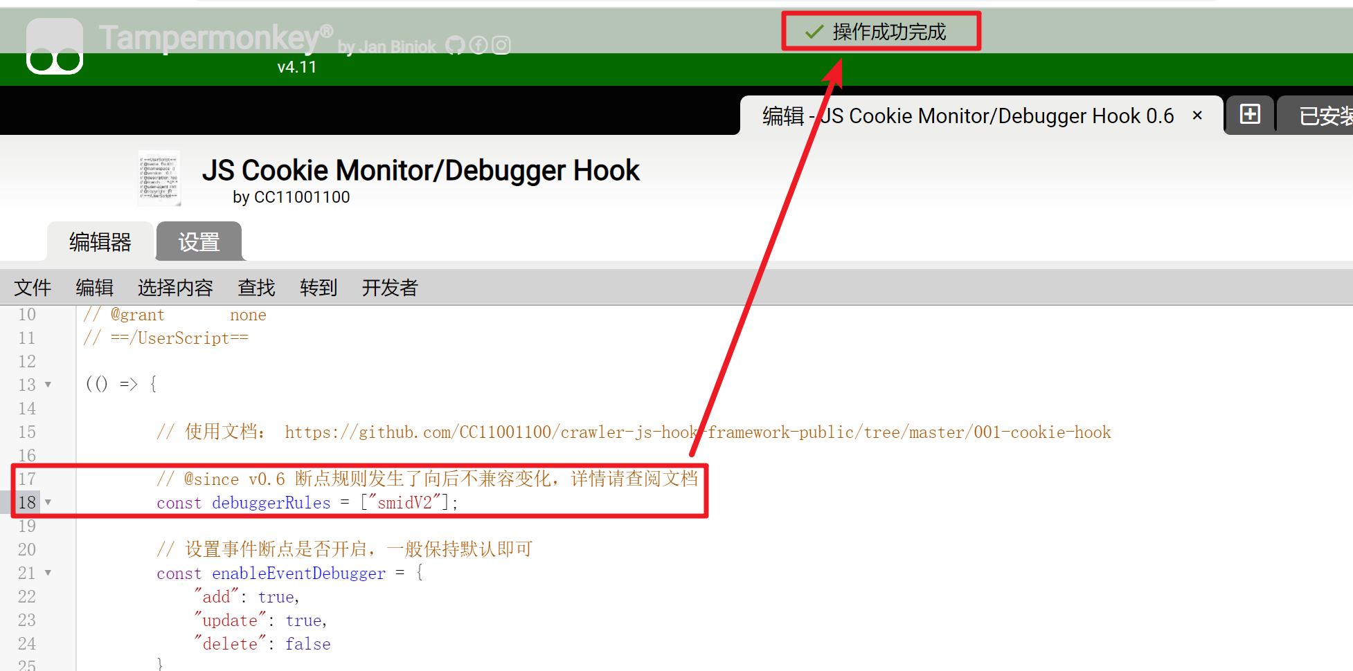 监控、定位JavaScript操作cookie - 11544wwwq_UltraDebug
