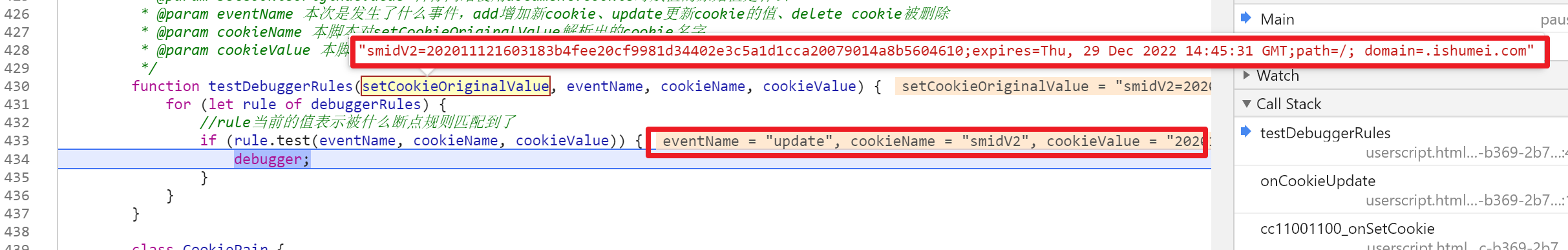 监控、定位JavaScript操作cookie - 11544wwwq_UltraDebug