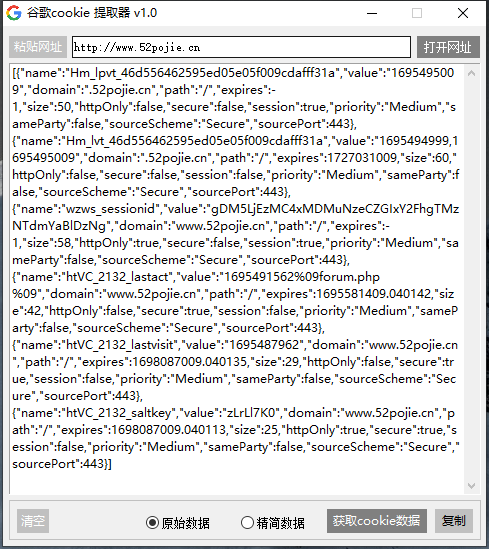 谷歌cookie提取写入工具，用于谷歌浏览器缓存cookie提取和与入 - ultradebug_UltraDebug