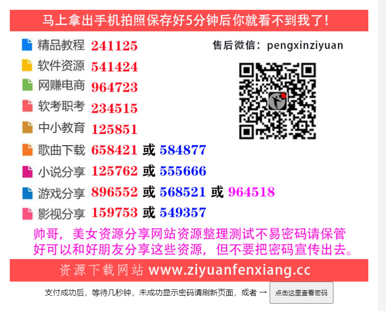 QQ浏览器截图20240114202152.png