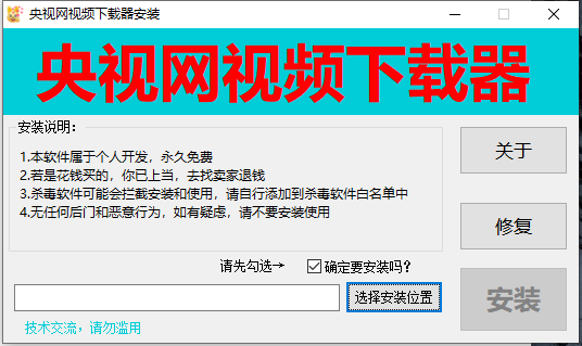 央视网视频下载器 v2.1 （自媒体必备神器） - 3366470538_UltraDebug